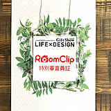 【イベント参加募集】今年も開催します♪「東京ギフト・ショー LIFE×DESIGN」100組ご招待！