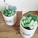 寒い日はおうちでほっこりフェルト手芸を楽しもう♪