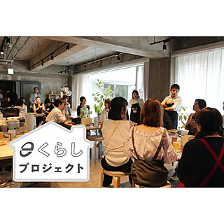 <第3期募集>新プロジェクト始動!山善を一緒にもり上げてくれる、アンバサダーさんを大募集します♪