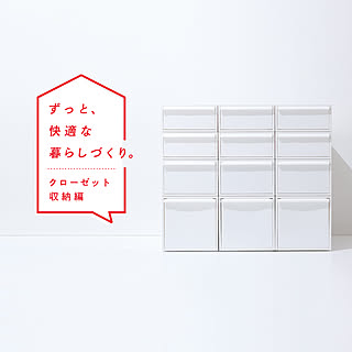 【無料モニター】ライクイットとの新企画開始♪第1弾は便利なクローゼット収納ケースのモニターを大募集!