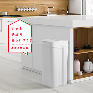 【無料モニター】生ゴミのニオイ対策に◎人気企画の第3弾、シンプルでおしゃれなゴミ箱を使いたい方、大募集!