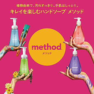 【無料モニター】毎日のキレイを楽しく!アメリカ発エコブランドのハンドソープを使いたい方、大募集♪