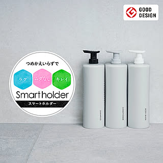 【無料モニター】お風呂場の予防掃除にも◎面倒なつめかえ作業にバイバイ!「スマートホルダー」を使ってみませんか?