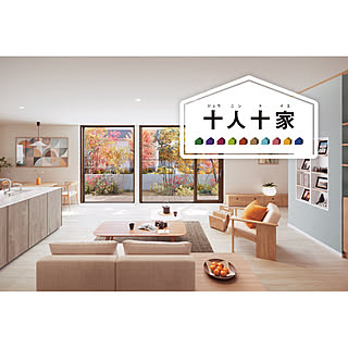 いつまでも自分らしく健やかに。家事も趣味も快適にこなすための空間づくり【十人十家のアイデア集】