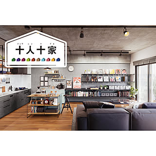 自宅を“カフェみたいな場所”に。仕事も趣味も自分らしく楽しめる、居心地の良い空間【十人十家のアイデア集】