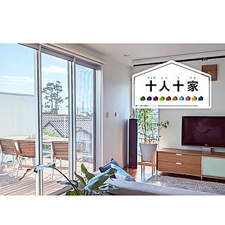 いつまでも健康的に暮らしたい。毎日のモーニングルーティンが楽しみになる家づくり【十人十家のアイデア集】