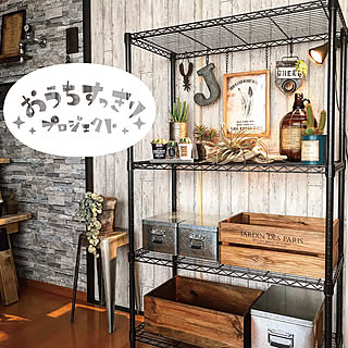 【無料モニター】みんなの声でスチールラックをリニューアル!新おうちすっきりラックを使ってみませんか?