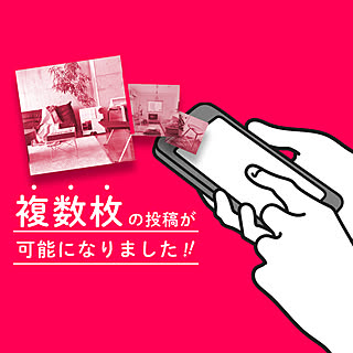 【新機能が登場！】「まとめて投稿」と「下書き機能」をアプリに追加しました！