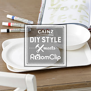 【無料モニター】カインズ×RoomClip 第三弾!「描くDIY」を楽しみたい方募集!