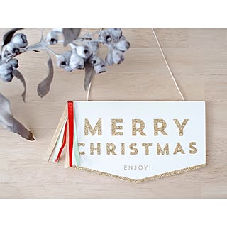 投稿してなくても応募OK☆RoomClipからのクリスマスプレゼント