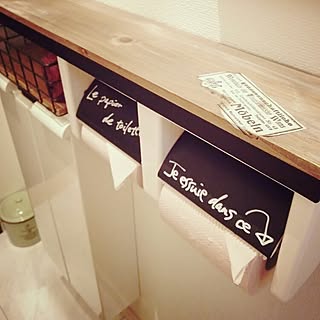 トイレ改造計画中の方必見!トイレットペーパーホルダーのリメイク法