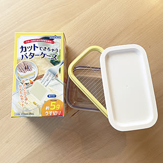 いつもの暮らしをワンランクアップ♪カットできちゃうバターケース