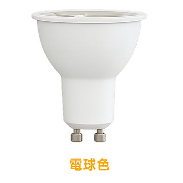ハロゲンランプ型 LED電球 GU10 1個 4個 HKR-4W-GU10-1 光ノ屋照明