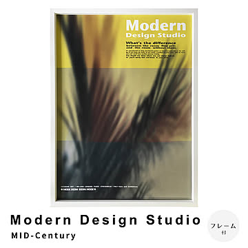 Modern Design Studio MID-Century アートポスター（フレーム付き） m13348