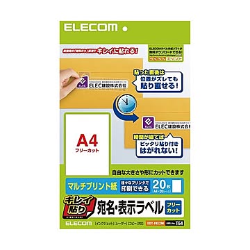 （まとめ）エレコム キレイ貼り 宛名・表示ラベルA4 フリーカット ホワイト EDT-FKEXM 1冊(20シート) ×5セット