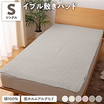 敷きパッド/寝具 【シングル 100×200cm グレー CLOUD柄】 洗える 綿100％ mofua モフア イブル 〔ベッドルーム〕