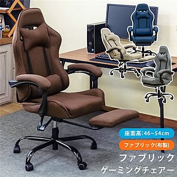 組立品 ハイバック ゲーミングチェア グレー 肘付き キャスター付 約幅68cm スチール 格納式フットレスト付き