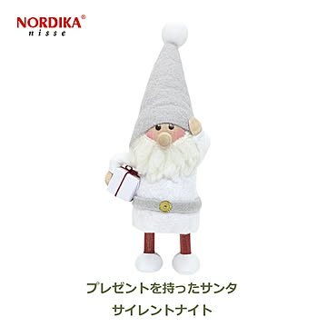 NRD120862 ノルディカニッセ サイレントナイト プレゼントを持ったサンタ（グレー）