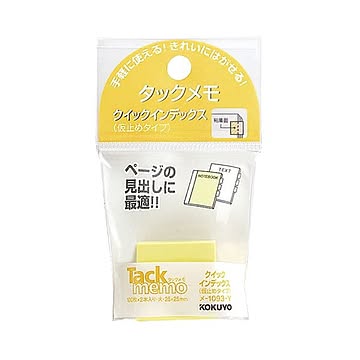 （まとめ）コクヨ タックメモクイックインデックス（仮止めタイプ）大 25×25mm 黄 メ-1093-Y 1セット（20冊：2冊×10パック）【×5セット】