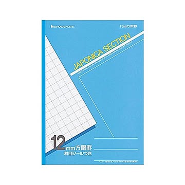（まとめ） ショウワノート 方眼ノート ジャポニカセクション ジャポニカカスタム JS-12 青 1冊入 【×10セット】