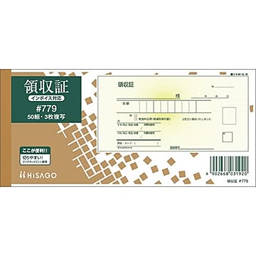 （まとめ）ヒサゴ 領収証 #779 3枚複写 50組×10セット