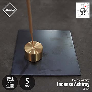 SIKAKU シカク Incense Ashtray S インセンスアッシュトレー S 20324 お香灰受け お香灰皿 アッシュプレート クロカワ鉄 アイアン雑貨