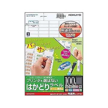 コクヨ プリンタを選ばないはかどりラベル ネーム・表示用 A4 100面 12×35mm KPC-EF1001-1001冊（100シート）
