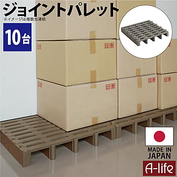  パレット 10台セット 樹脂パレット