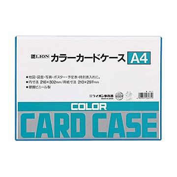 （まとめ）ライオン事務器 カラーカードケース硬質タイプ A4 青 塩化ビニール 262-71 1枚 【×30セット】