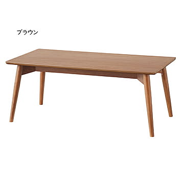東谷 ダイニングテーブル 北欧型 幅150cm 木製 ブラウン