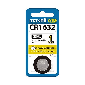 （まとめ）マクセル リチウムコイン電池CR1632 1個×20セット