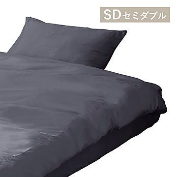 掛け布団カバー KKC-TCA-SD