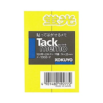コクヨ タックメモ（蛍光色タイプ）74×25mm 付箋・レギュラーサイズ 黄 メ-1303-Y 1セット（20本：2本×10パック）