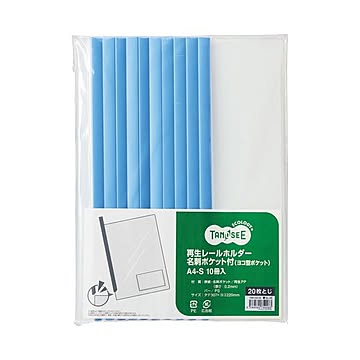 （まとめ）TANOSEE 再生レールホルダー名刺ポケット付（ヨコ型ポケット）A4タテ 20枚収容 青 1セット（30冊：10冊×3パック）【×5セット】
