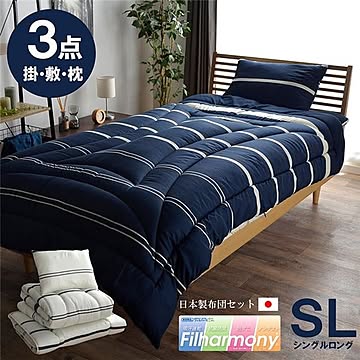寝具3点セット 掛け布団・敷布団・枕 【シングル ネイビー】 掛布団幅150cm 洗える 日本製 吸汗 速乾性 抗菌防臭 防ダニ 圧縮【代引不可】