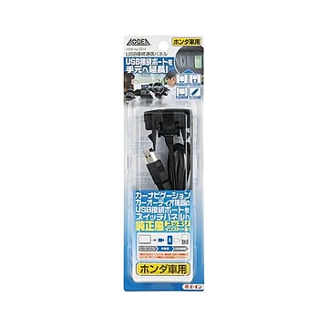 (まとめ) USB接続通信パネル(ホンダ車用) 2314 ×2セット