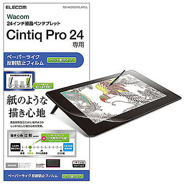 エレコム Wacom Cintiq Pro 24/保護フィルム/ペーパーライク/ケント紙タイプ TB-WCP24FLAPLL 管理No. 4549550115872