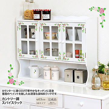 シェラン 3扉スパイスラック カントリー調 完成品 ホワイト