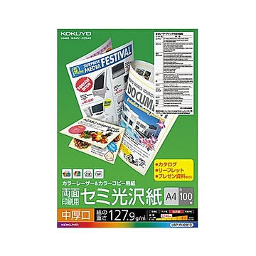 (まとめ) コクヨ カラーレーザー＆カラーコピー用紙 両面セミ光沢 中厚口 A4 LBP-FH2810 1冊（100枚）  【×10セット】