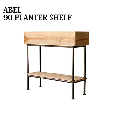 在庫少要確認 シェルフ ラック プランターシェルフ 収納 アーベル ABEL 90 PLANTER SHELF シンプル モダンインダストリアル 男前 インテリア mosh ガルト 