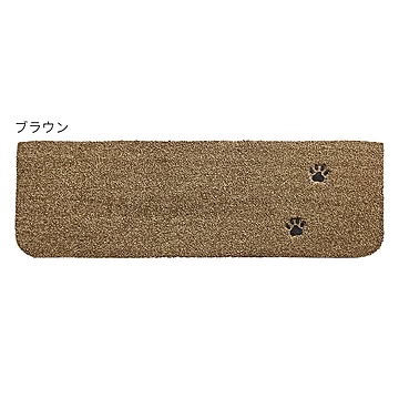 階段マット 同色15枚入 Rugtasu てくてく肉球 22x70cm ラグタス
