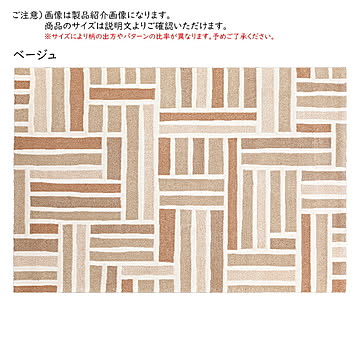 ラグ ニックス トルコ製 160x230cm ディーパス