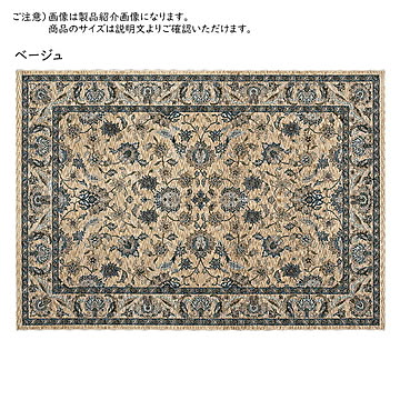 ウィルトンラグ ABERDEEN ラグナ 正方形 230x230cm 萩原