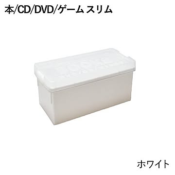 伊勢藤 ブック収納ケース 本/CD/DVD/ゲーム スリム iseto