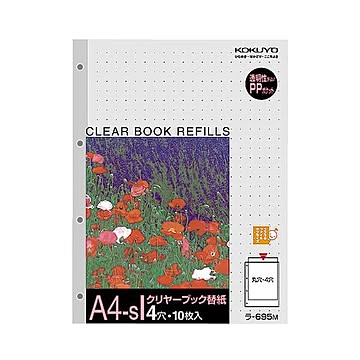 コクヨ クリヤーブック替紙 A4タテ4穴とじ ラ-695M 1セット（200枚：10枚×20パック）