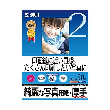 (まとめ)サンワサプライ インクジェット写真用紙・厚手 JP-EK5A4-50【×3セット】