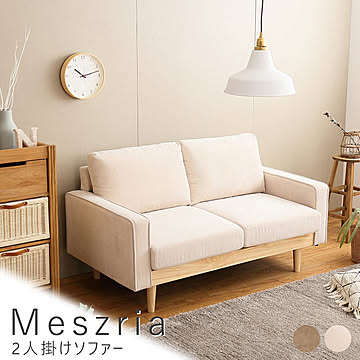 Meszria 2人掛けソファー アイボリー m10573