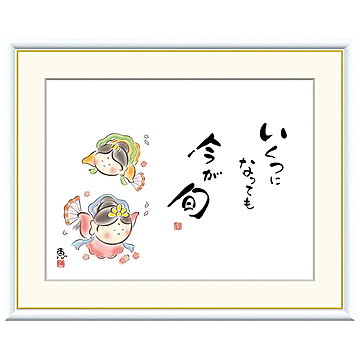 額絵 いくつになっても 今が旬 恵風 52x42cm 三幸