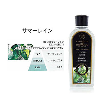 Ashleigh&Burwood Fresh&Natural サマーレイン ランプフレグランス 500ml