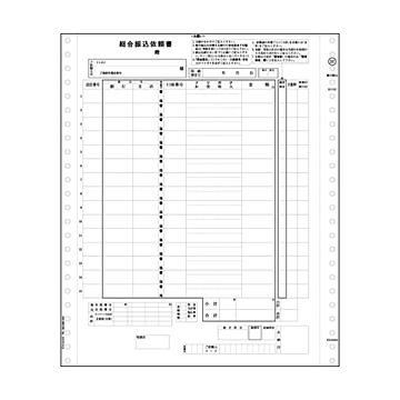 まとめヒサゴ 総合振込用紙 10×12インチ3P GB247 1箱200組×3セット